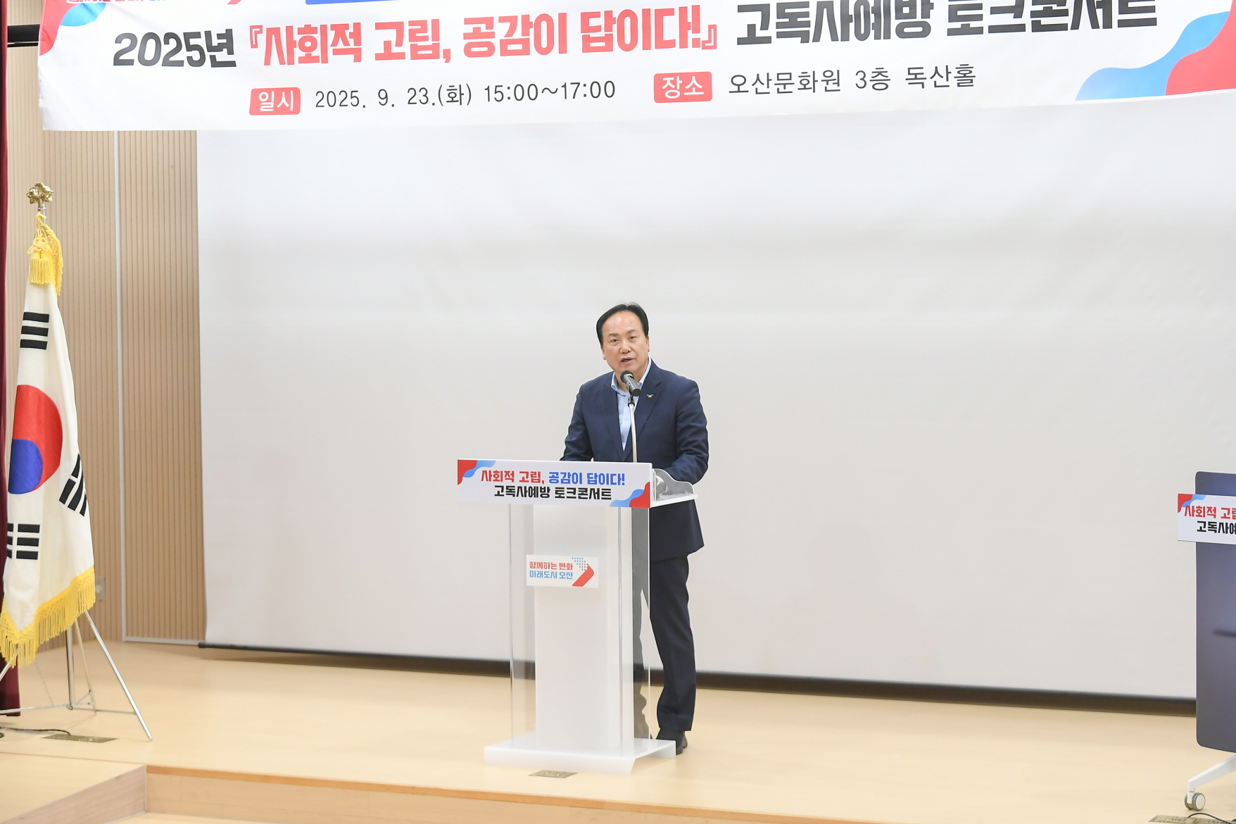 오산시, 함께 사는 도시로… 복지허브로 고독사 ‘제로’ 도전