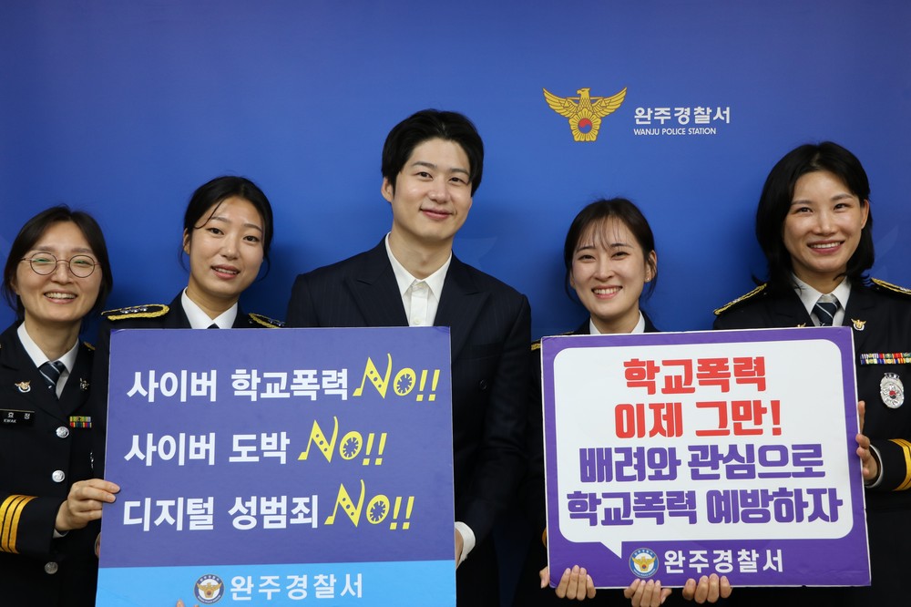 완주서, 트로트가수 오강혁 홍보대사 위촉