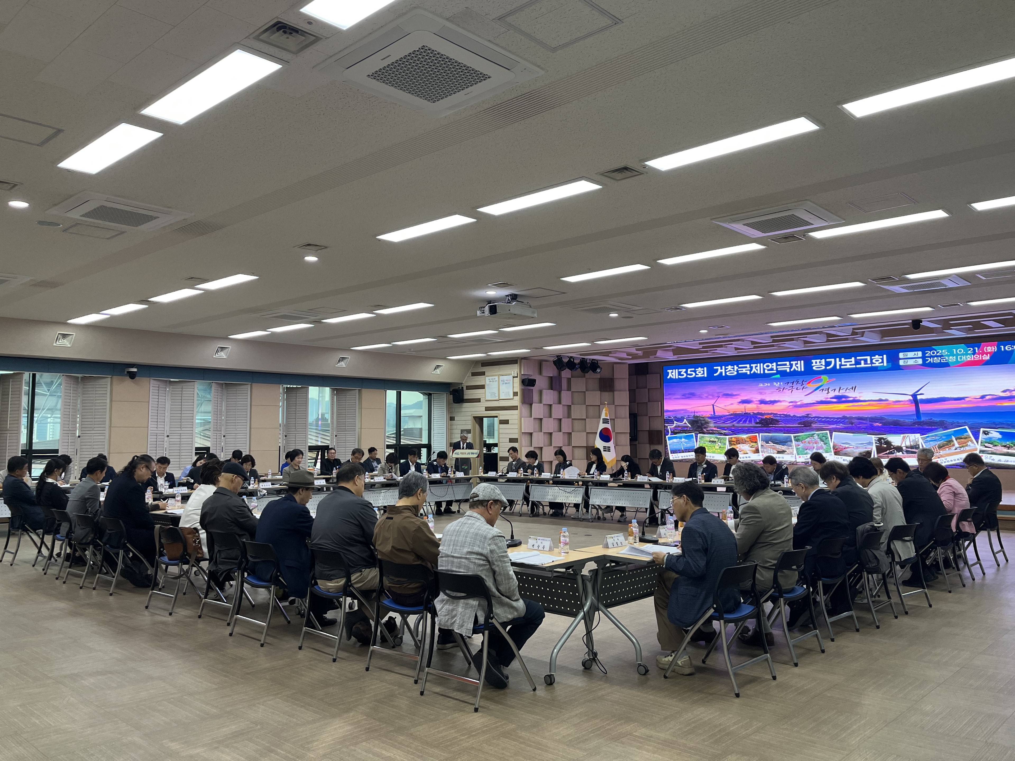 제35회 거창국제연극제 평가보고회 개최