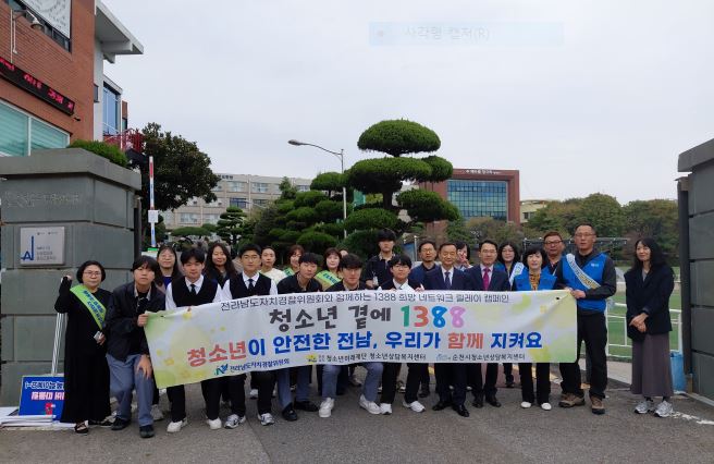 순천시 ‘너희 존재가 빛이야’ 청소년 생명존중 캠페인