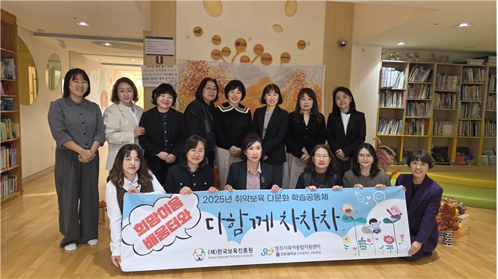양주시육아종합지원센터, 다문화 친화 보육현장 탐방 실시
