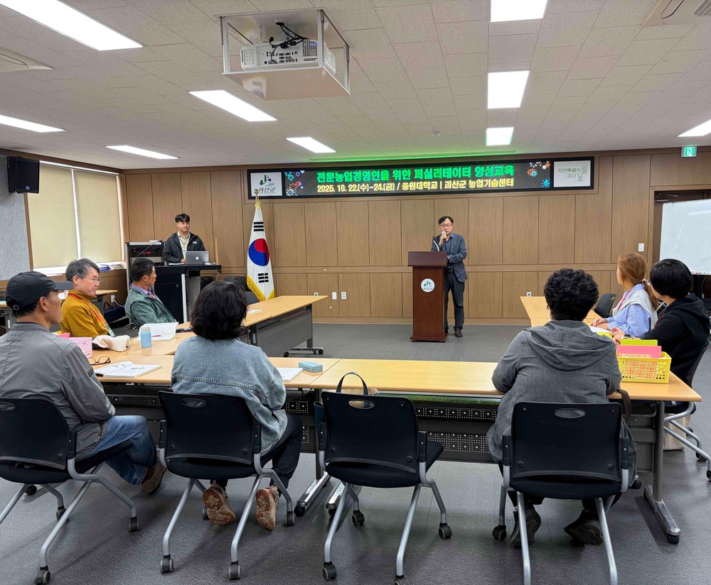 괴산군, 중원대학교와 치유·체험농장 퍼실리테이터 교육 실시