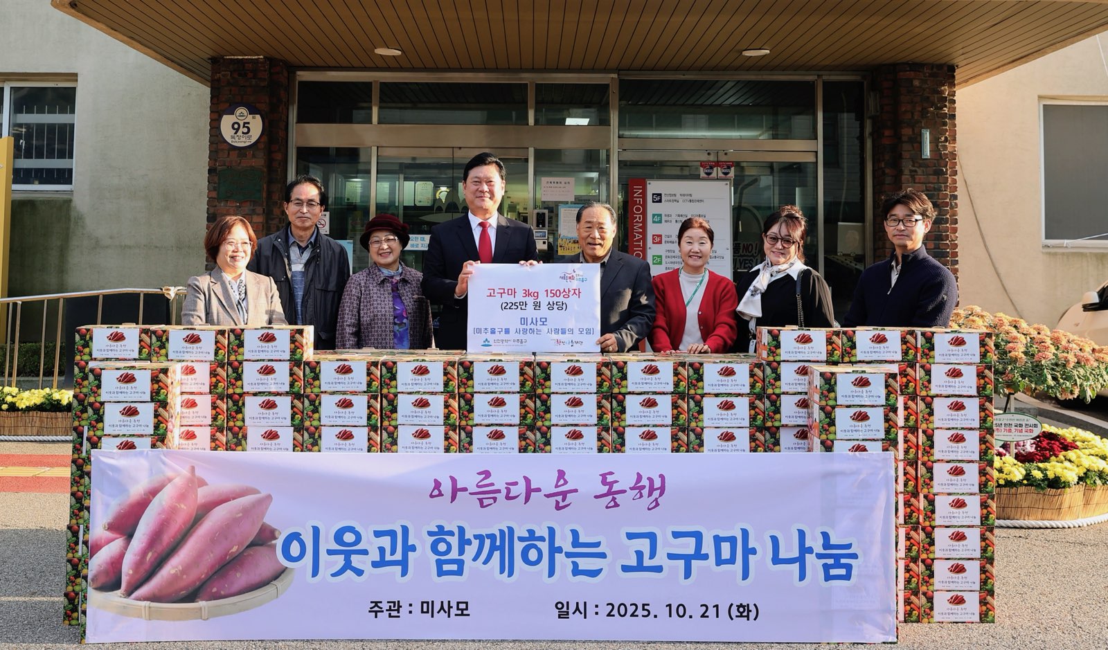 미추홀구, ‘장애인 일자리 박람회’ 성황리 개최