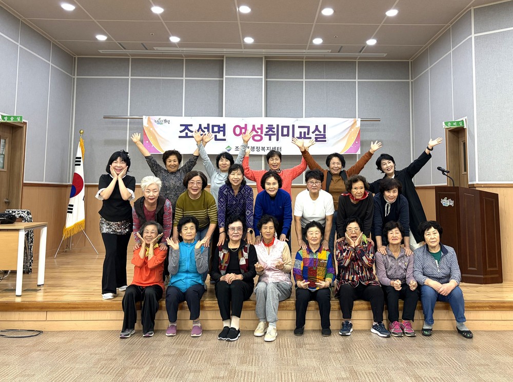 보성군 조성면 2025년 여성 취미 교실 개강