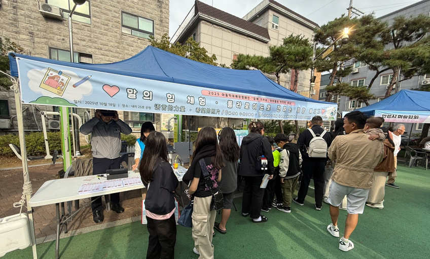 ‘2025 내리 다문화 가족 축제’와 함께하는 아동학대 예방캠페인