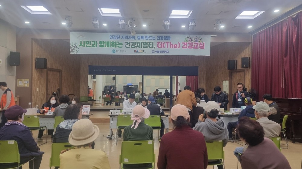 장안구보건소, 경기도임상병리사회·수원시안경사회와‘어르신 더(The) 건강교실’ 운영