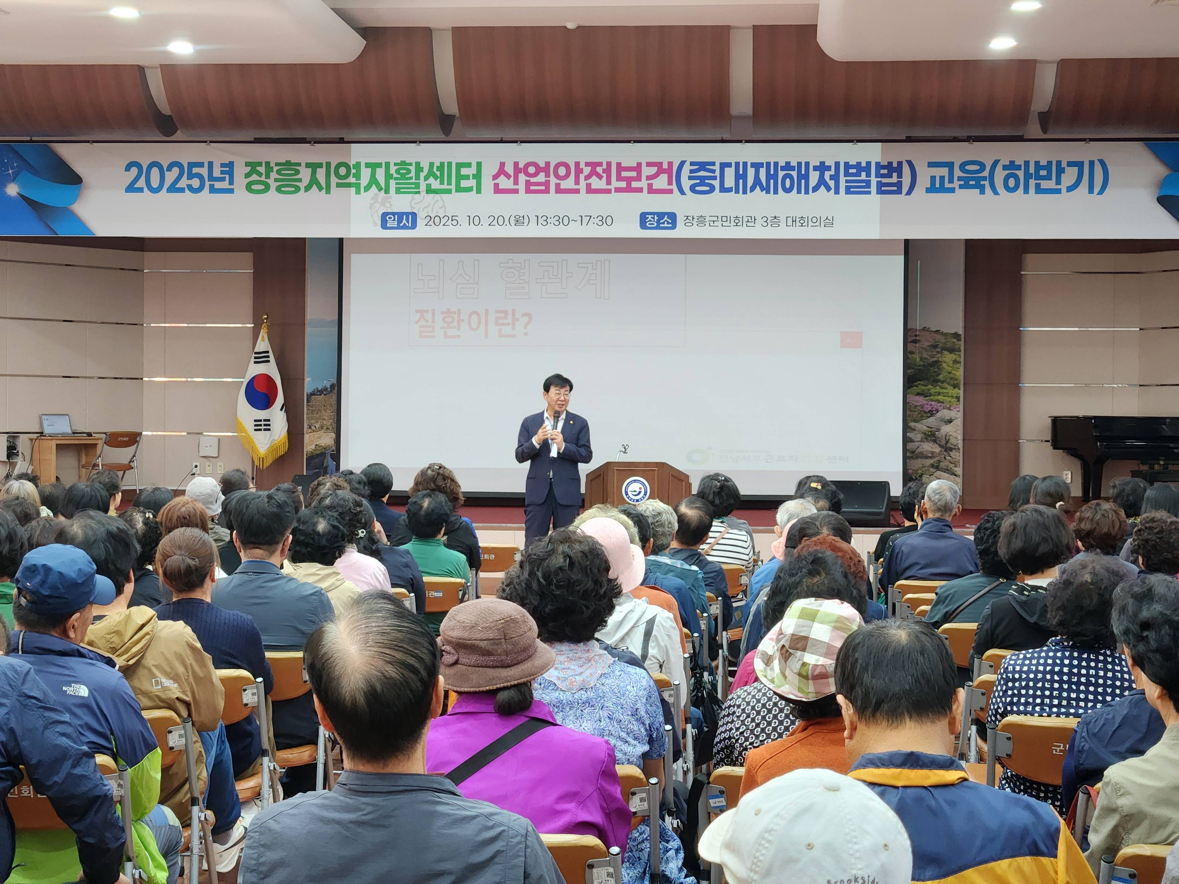 전남장흥지역자활센터, 하반기 산업안전교육 실시
