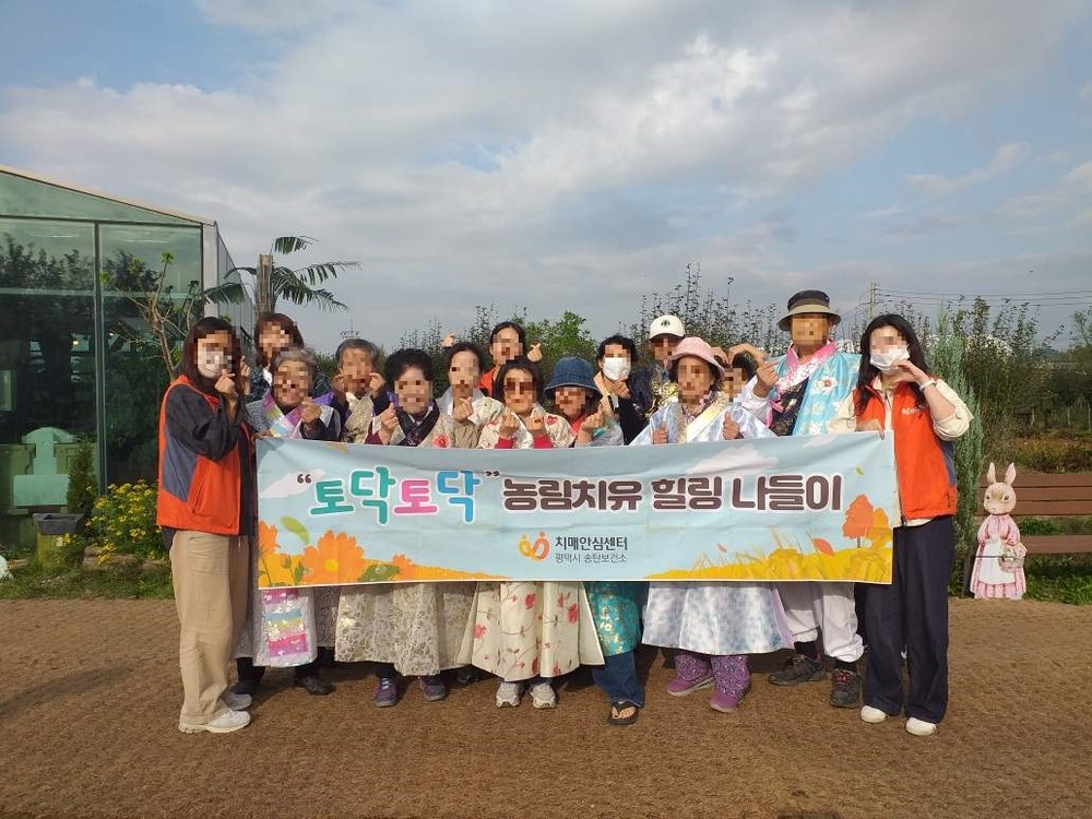 평택시 송탄치매안심센터, 치매 대상자와 가족을 위한 ‘농림 치유 힐링프로그램’ 운영