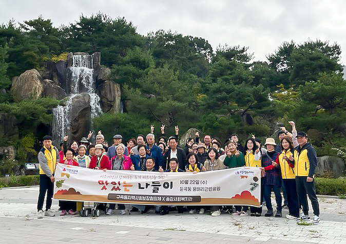 구즉동 지사협, 돌봄 어르신 위한 ‘맛있는 나들이’