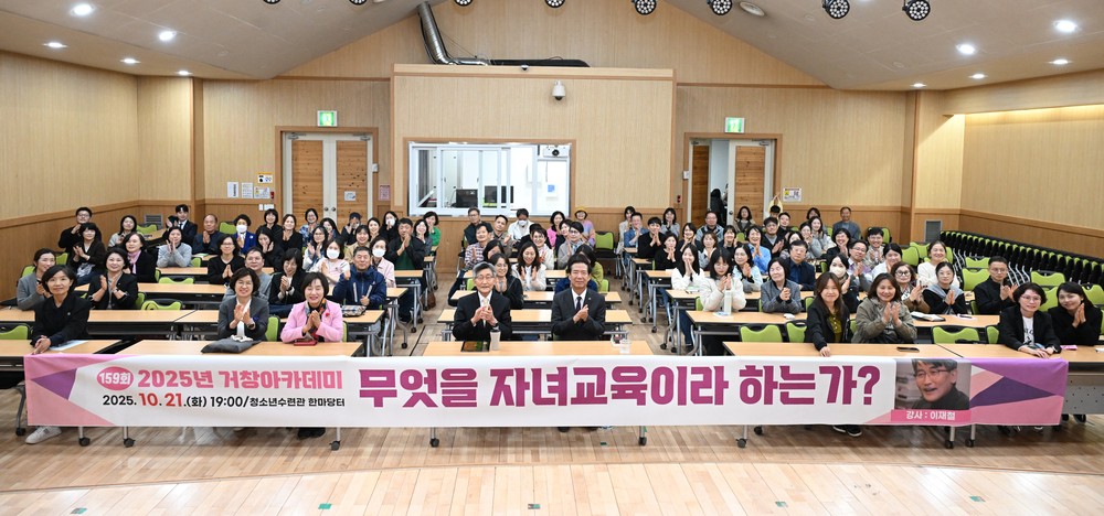 이재철 목사와 함께하는 159회 거창아카데미 성료