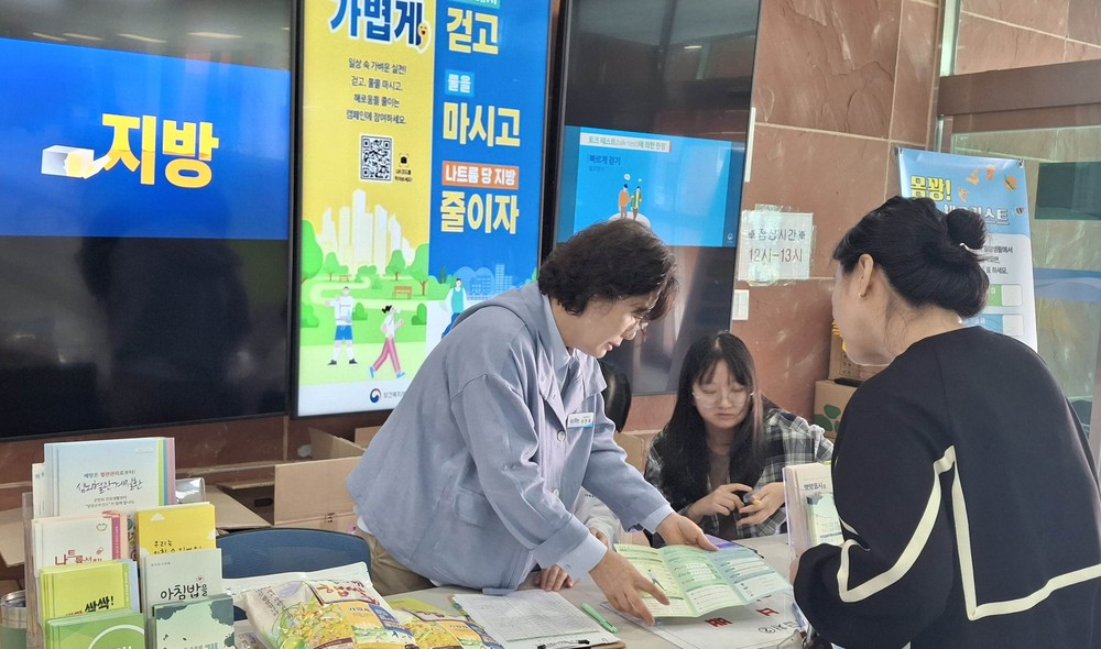 함양군, 비만 예방을 위한 건강 홍보관 운영
