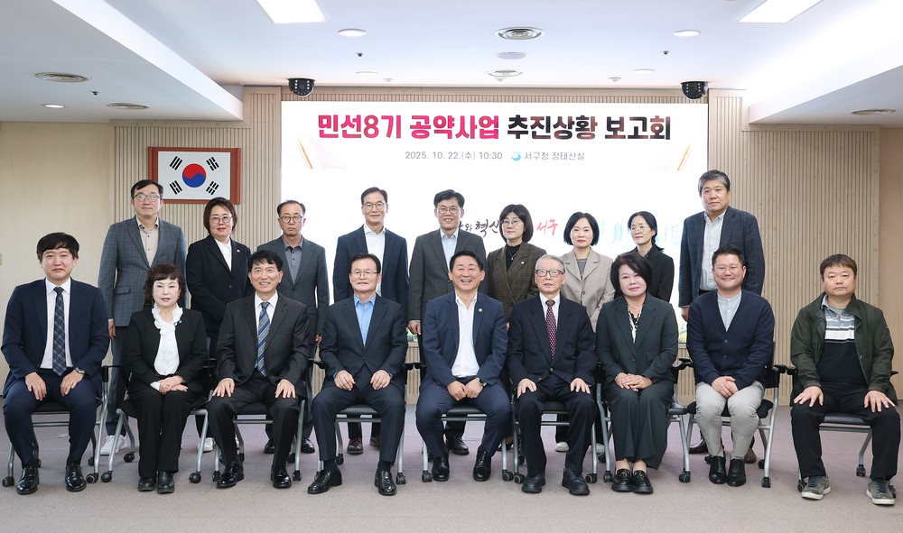 대전 서구, 69개 공약 중 53개 이행…“약속 지키는 행정”구현