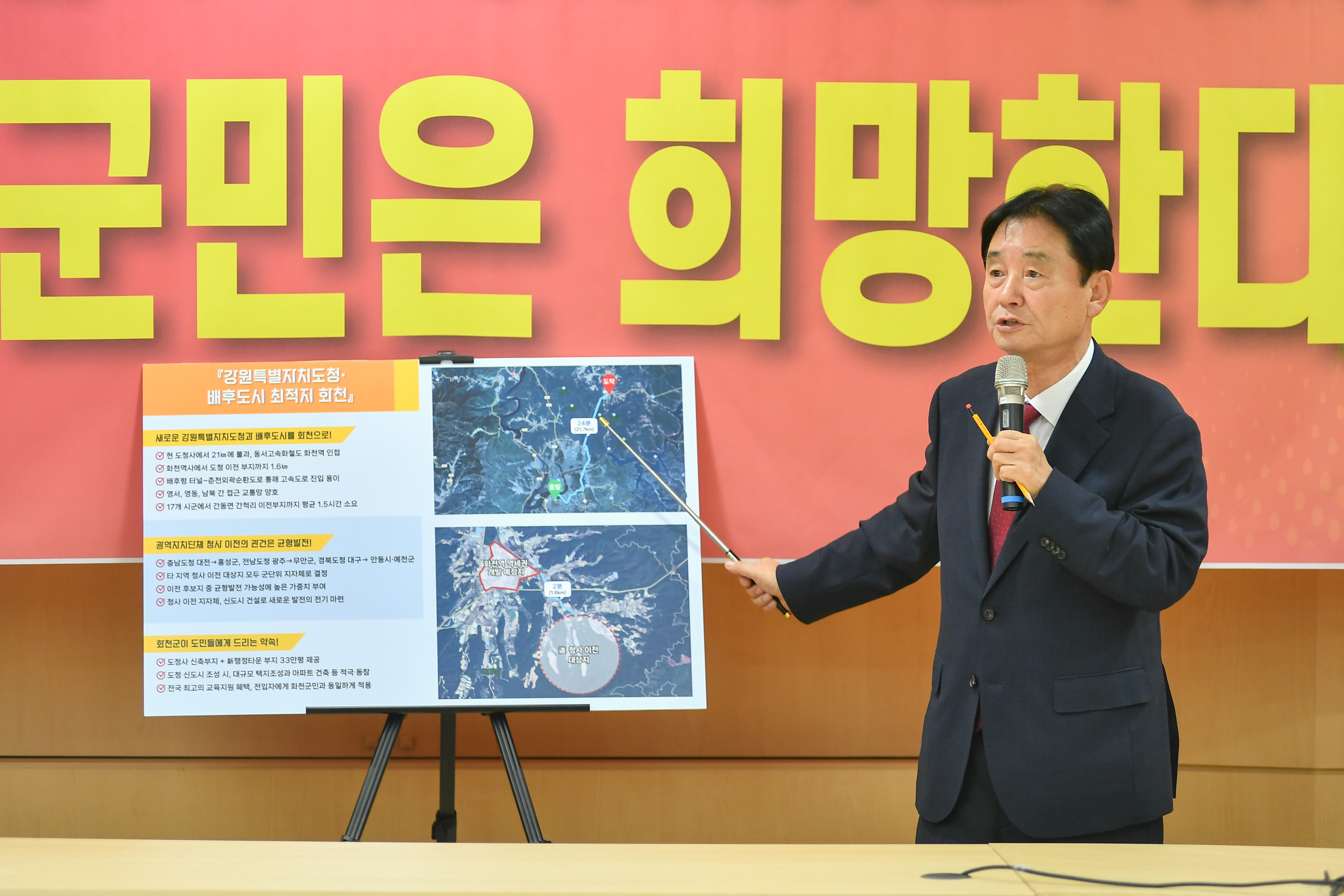 강원특별자치도청과 배후도시 화천이 원한다!