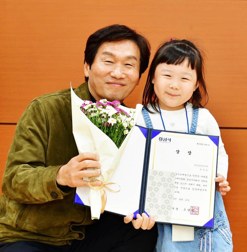 2025년 교통사고예방 포스터 그리기 대회 시상식 개최