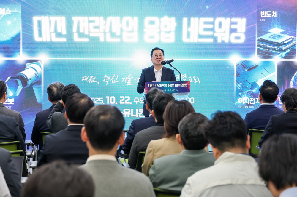 대전시, 제1회 전략산업 융합 네트워킹 성료