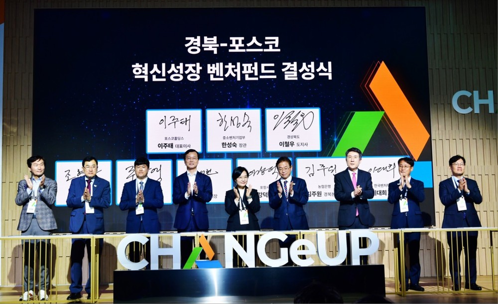 경산시, 벤처펀드 조성액 1,400억원 돌파!‘제3벤처붐’선도