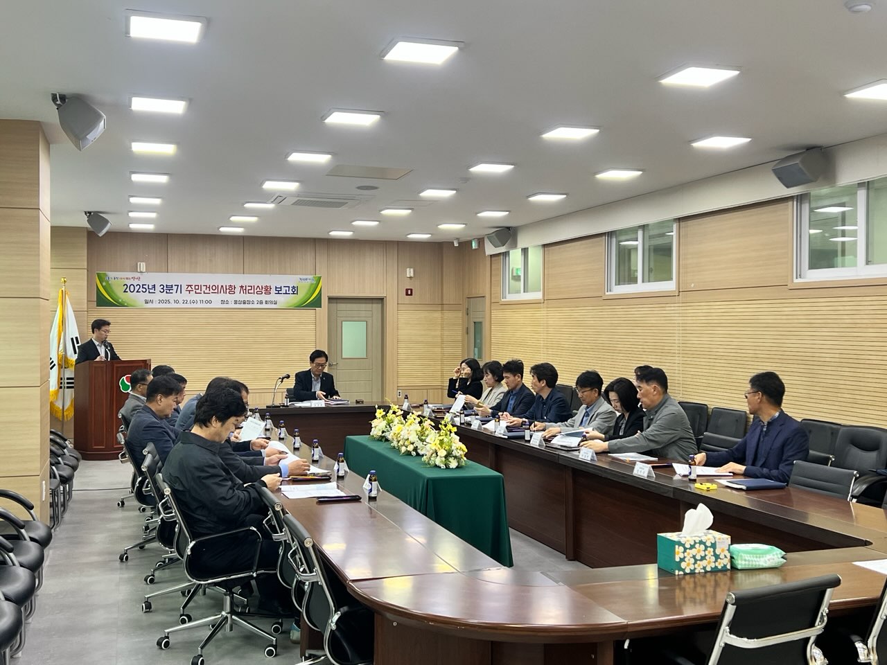 웅상출장소, 3분기 주민 건의사항 처리상황 보고회 개최