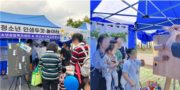 부산서구청소년상담복지센터·학교밖청소년지원센터 “청소년 인생두컷 놀이터”운영