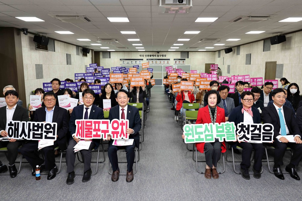 해사법원 유치 필요·타당성 논의…원도심 활성화 동력기대
