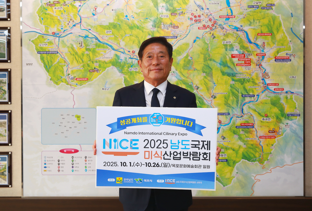 곡성군, 남도국제미식산업박람회‘릴레이 응원 챌린지’참여