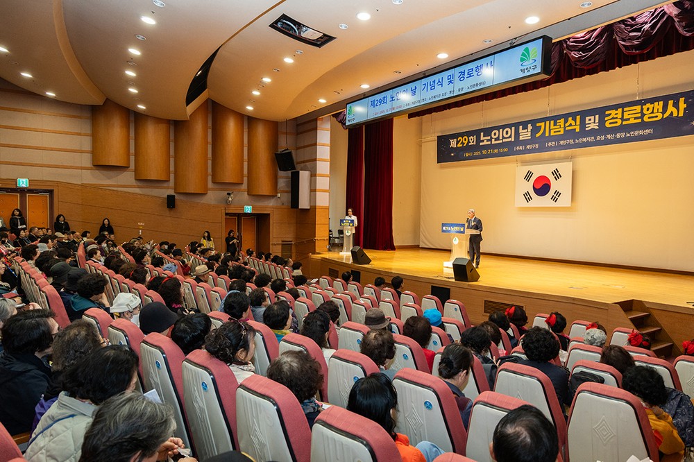 100세 시대, 어르신이 행복한 도시 계양