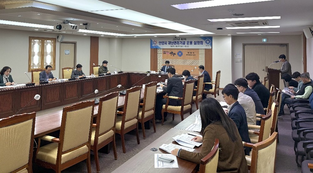 안양시, 내년도 재난관리기금 282억 확정