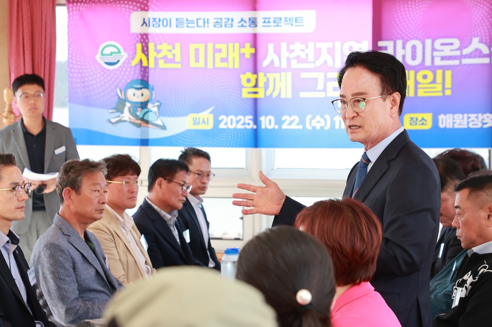 사천시, 사천 미래+ 국제라이온스협회 355-E지구 4지역 라이온스클럽과 함께 그리는 내일 간담회 개최