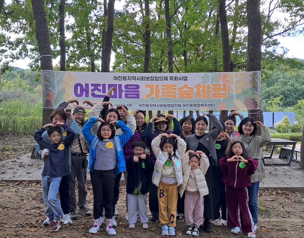 숲체험으로 나누는 따듯한 가족사랑