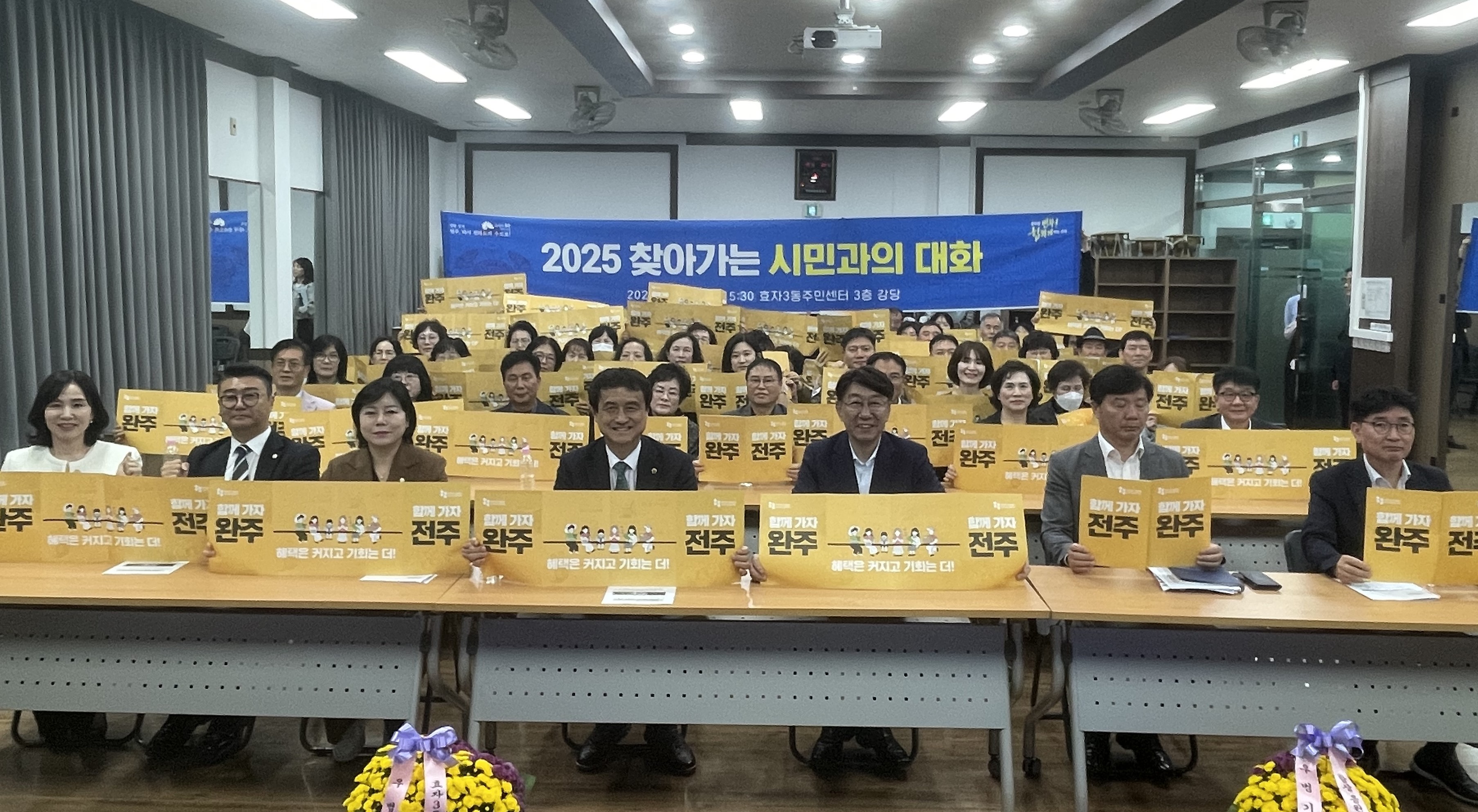 우범기 전주시장, 효자3동 찾아 시민들과 소통