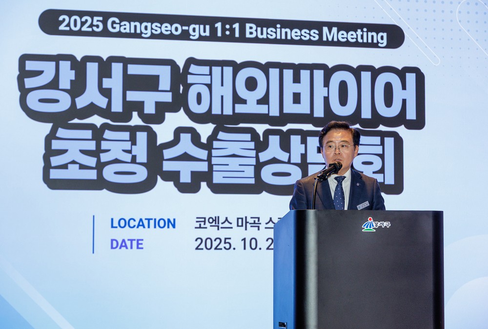 해외바이어 초청 강서구 수출상담회