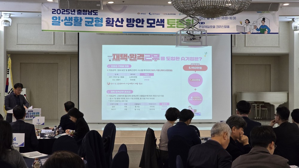 ‘국교 정상화 60년’ 충남이 넓히는 한일