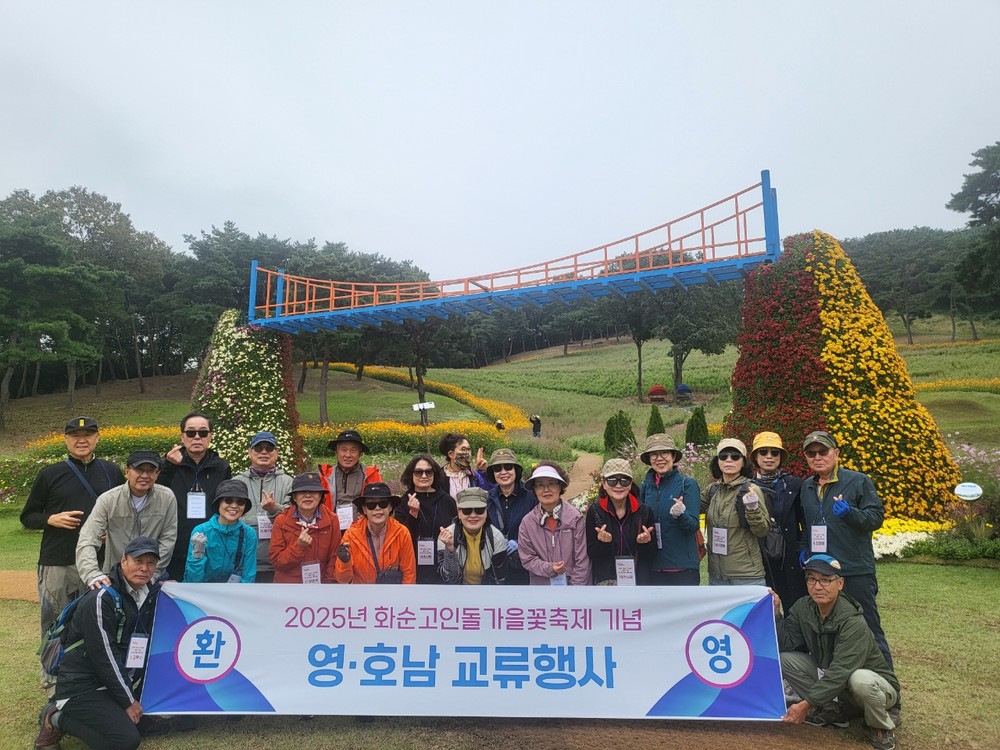 영·호남 상생의 물결, 화순에서 이어지다