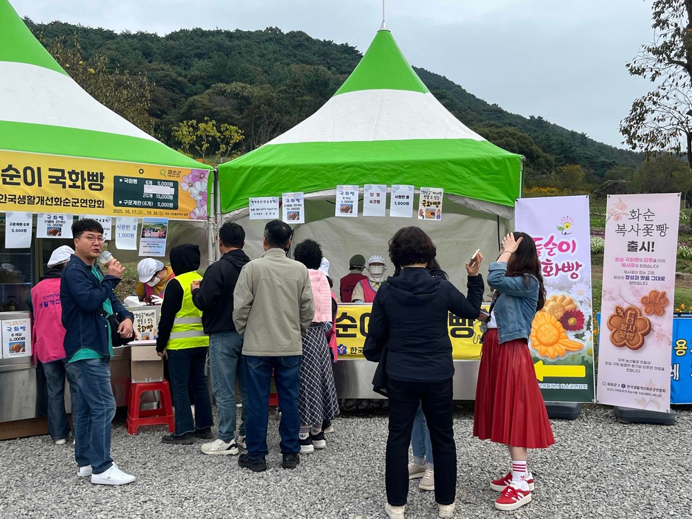 화순 복사꽃빵, 고인돌 가을꽃 축제에서 첫선