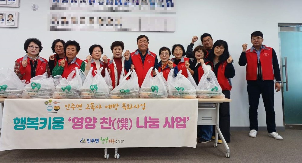 아산시 인주면 행복키움추진단, 사회적 고립 가구에 밑반찬 꾸러미 지원 확대