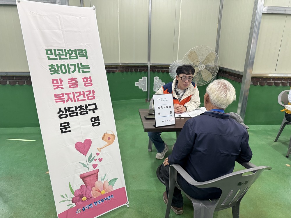 아산시 송악면 행복키움추진단, 제2차 찾아가는 보건복지 상담창구 운영