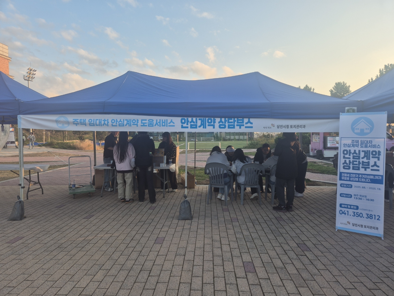 당진시,‘찾아가는 주택임대차 안심계약 도움서비스’상담 부스 운영