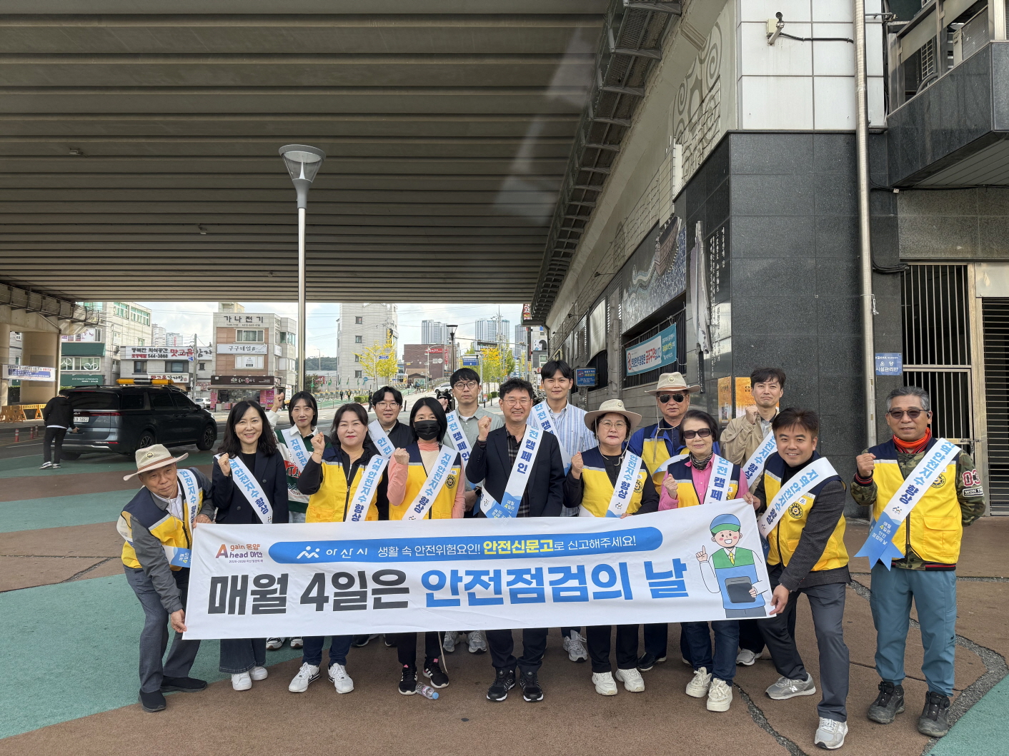 아산시, ‘제362차 안전점검의 날’ 캠페인 실시