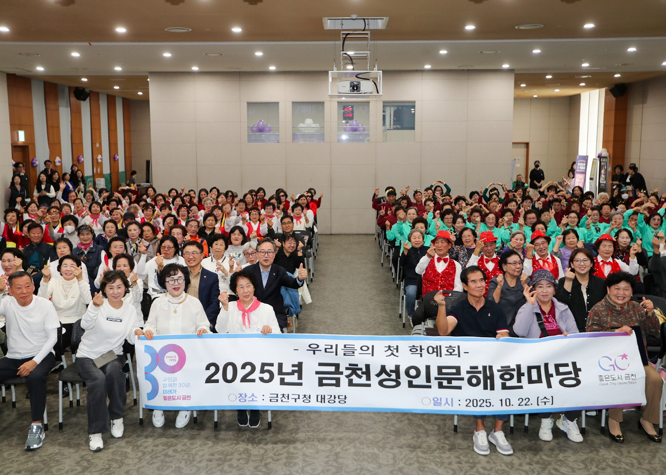 금천구, 늦깎이 학습자들의 무대 ‘우리들의 첫 학예회’ 성황리 개최