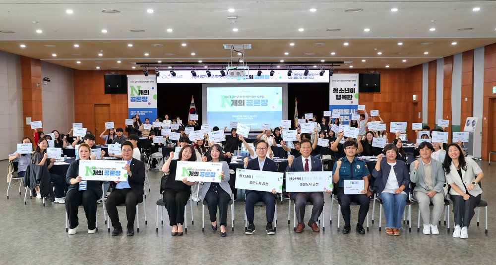 청소년이 만드는 금천의 내일…25일 청소년 정책 토론회 ‘N개의 공론장’