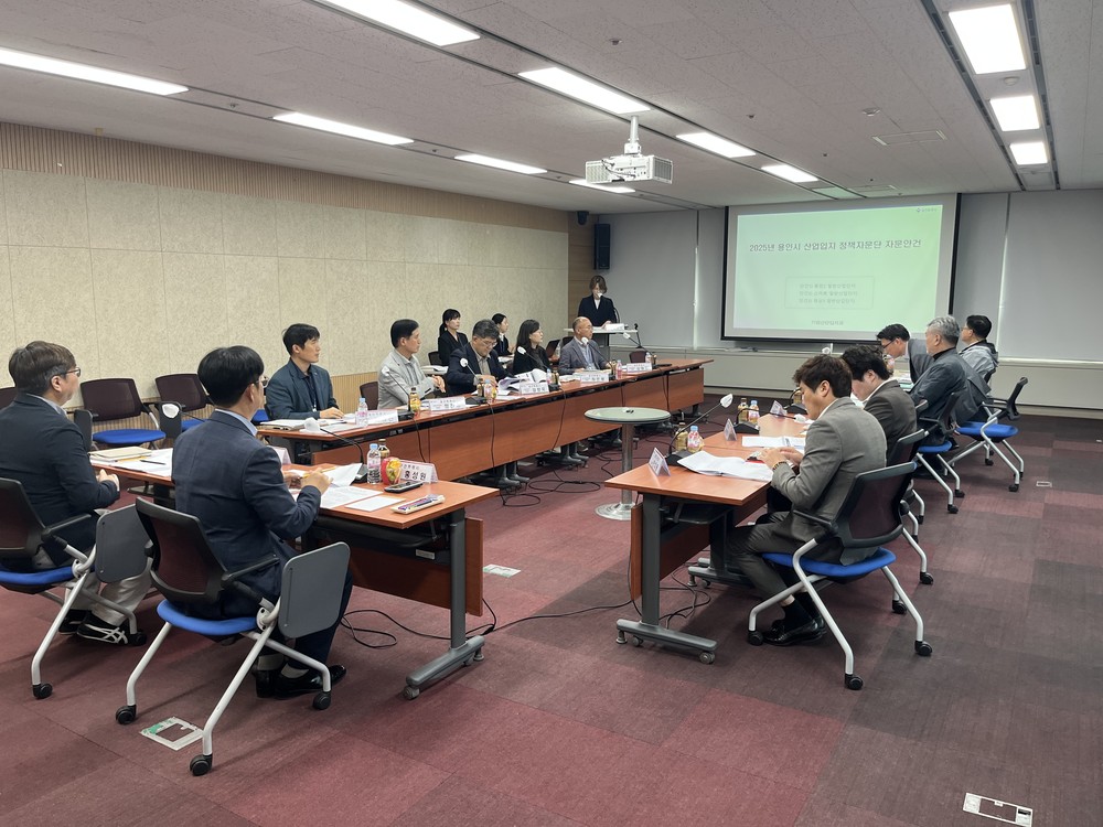 용인특례시, 신규 민간제안 산단에 대한 정책자문단 의견 청취