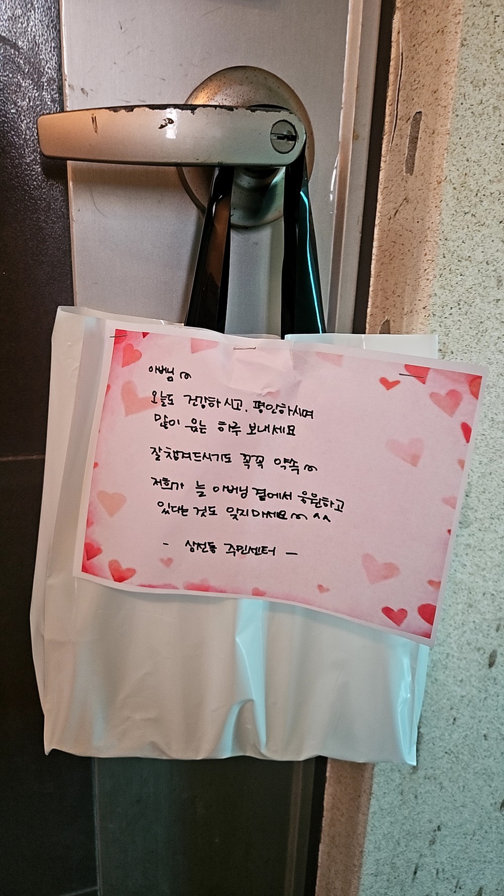 삼선동, ‘혼자 사는 노인’에서 ‘함께 살아가는 이웃’으로