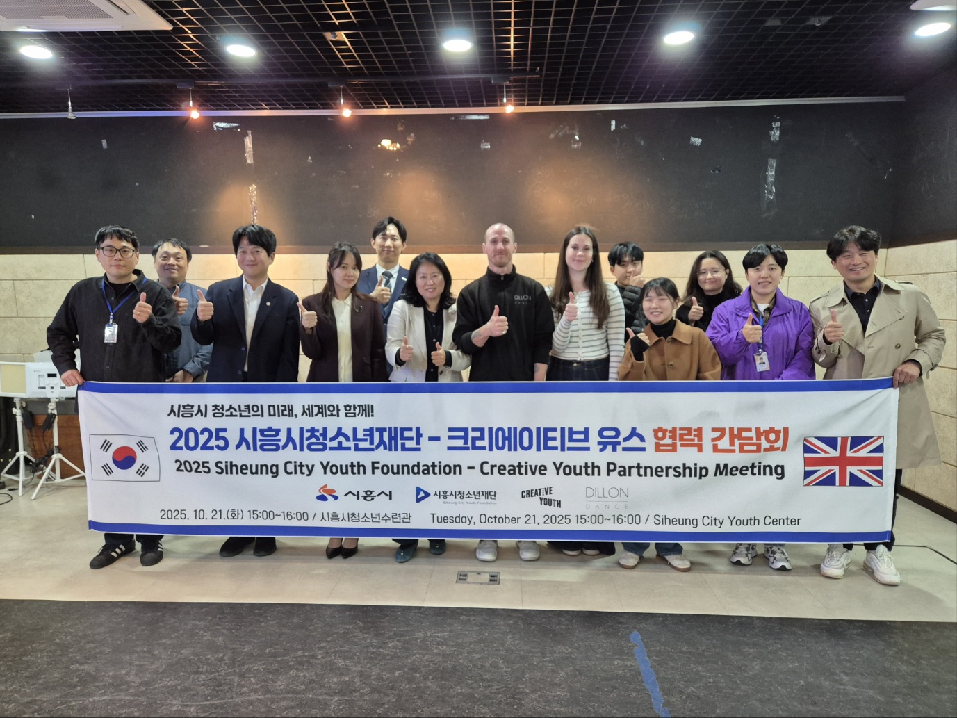 시흥시청소년재단, 청소년 국제교류 성과 확산과 미래 협력 논의
