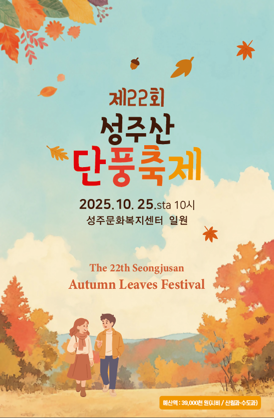 보령에서 가을 정취 만끽하며 역사와 문화를 체험하세요