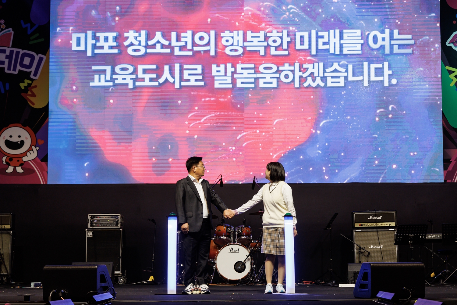 2025 마포 미래교육페스티벌-마포愛 교육愛