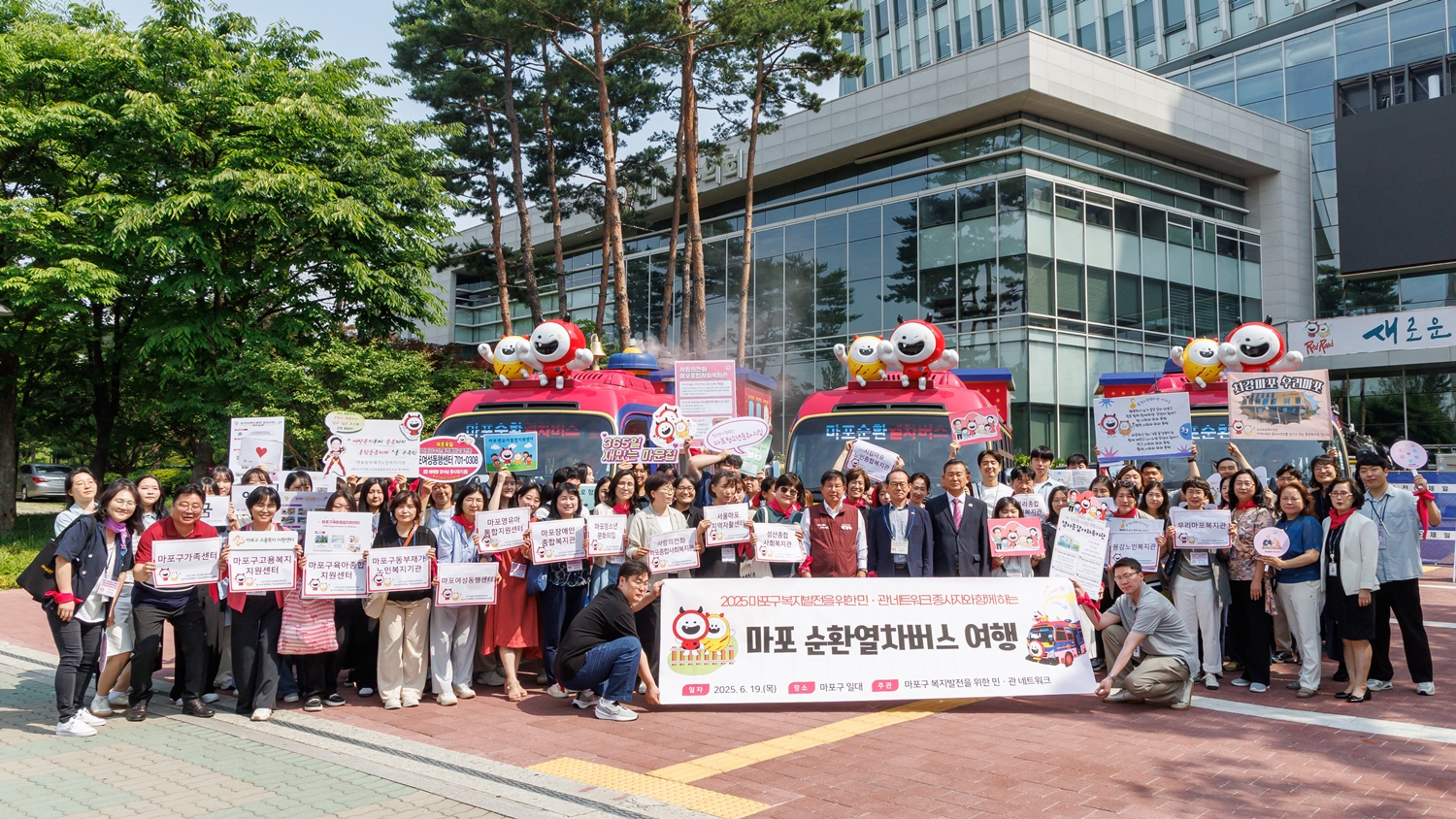 마포구, 한국관광공사·㈜카카오모빌리티와 협력해 마포순환열차버스 반값 특별 프로모션 진행