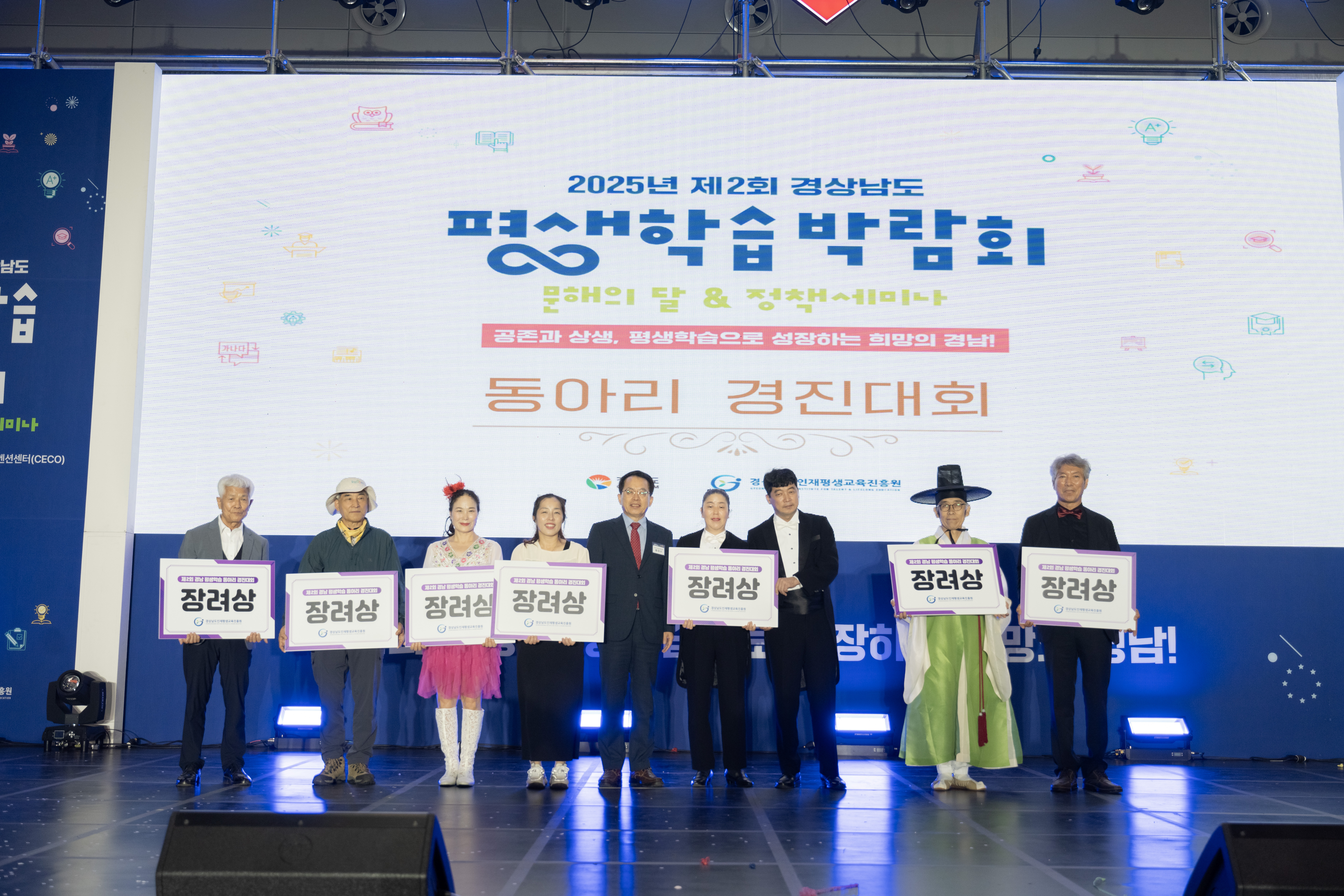 남해군, 제2회 경상남도 평생학습박람회 참가