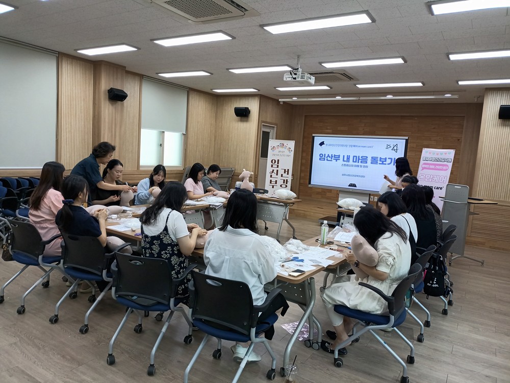 ‘임신부 건강교실’운영 마무리