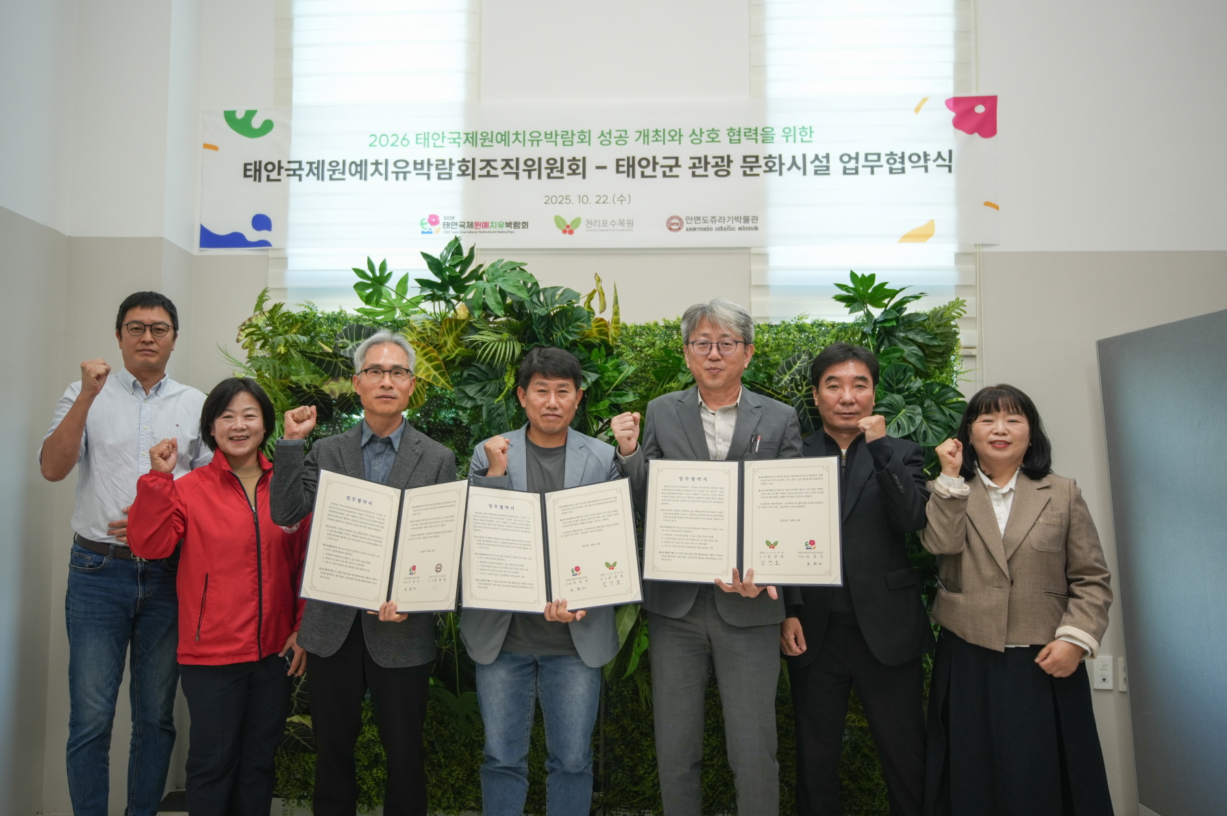 태안국제원예치유박람회,천리포수목원·안면도쥬라기박물관 손잡고 체류형 관광상품 만든다