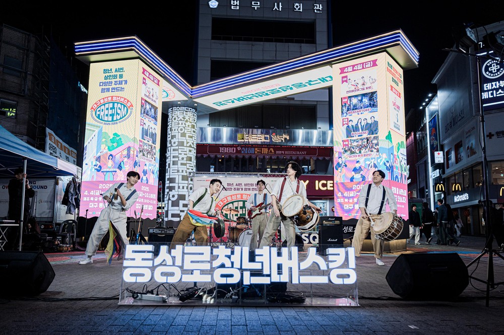 아시아태평양 22개 도시, 대구에서 K-여행 매력에 빠지다!