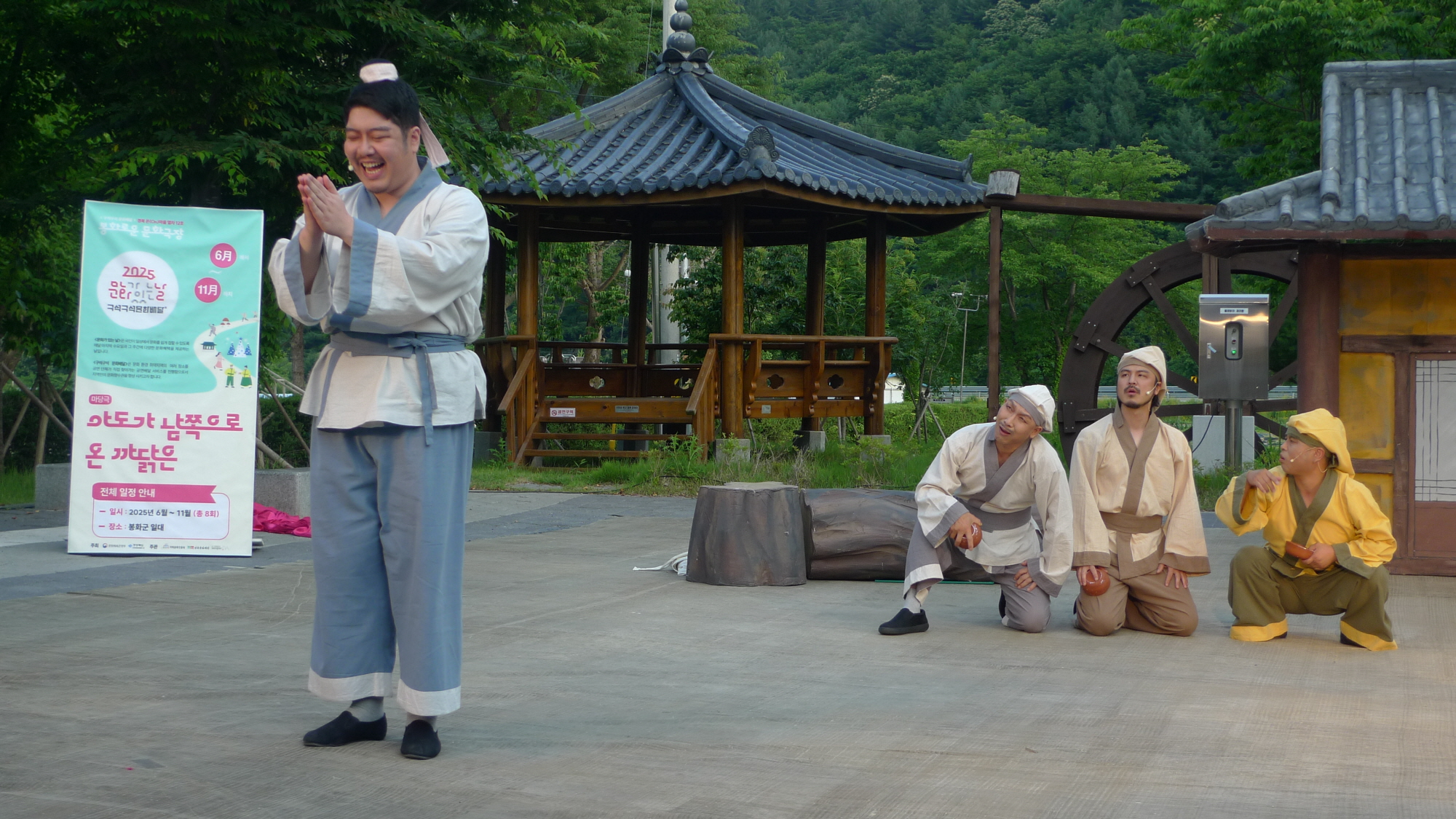 문화가 있는날 ‘봉화로운 문화극장’ 펼쳐져